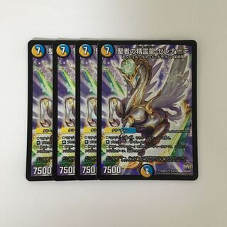 E104 聖者の精霊龍 セレナーデ SR 4枚セット デュエマ トレトレ