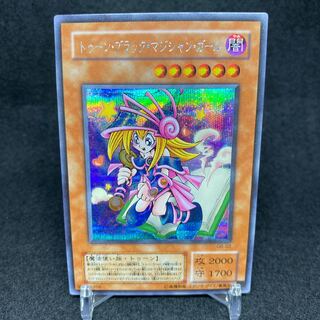 Toon Dark Magician Girl Secret Rare