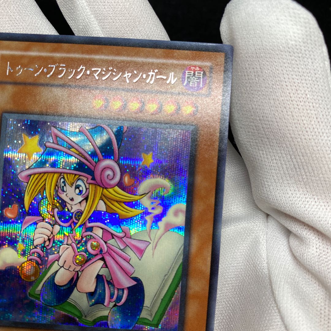 Toon Dark Magician Girl Secret Rare