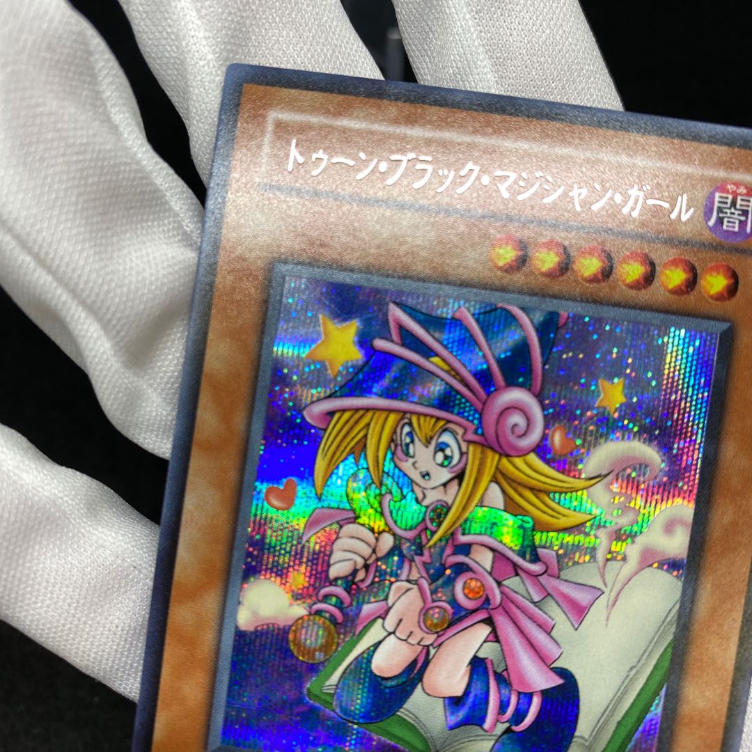 Toon Dark Magician Girl Secret Rare