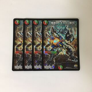 専用 E108 宿命のドギラゴン銀刃 SR 4枚セット デュエマ トレトレ