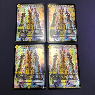 神楯と天門と正義の決断(パーフェクト・ライト) 4枚