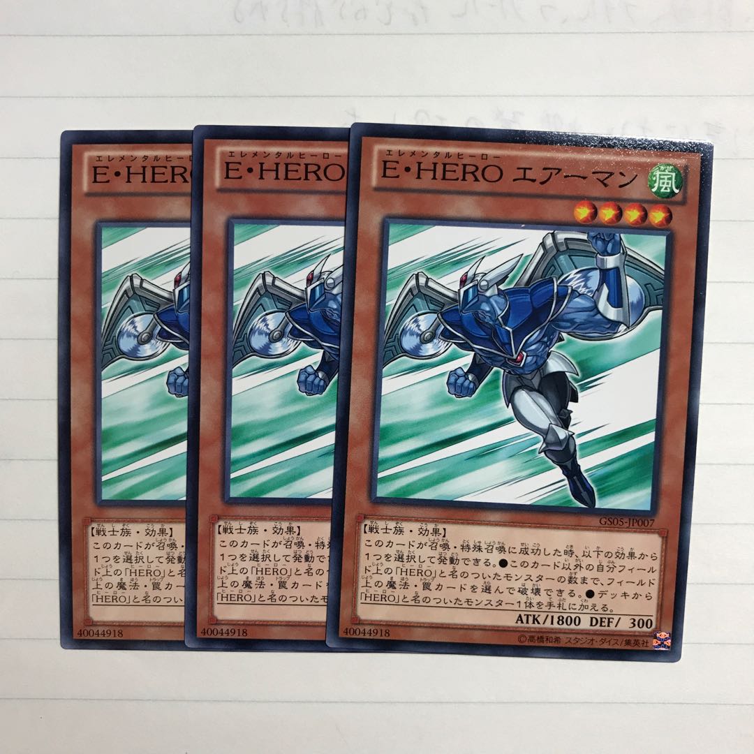 E・HERO エアーマン