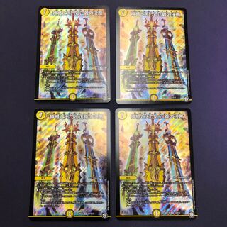 神楯と天門と正義の決断(パーフェクト・ライト) 4枚