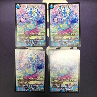 テック団の波壊Go!