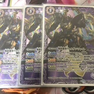 無限機導ヴェルゲン　ツァイト　ジークフリードアレックス 1枚