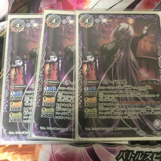 ヘラパスト 1枚