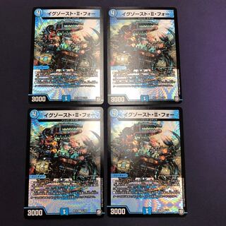 イグゾースト・II・フォー 4枚