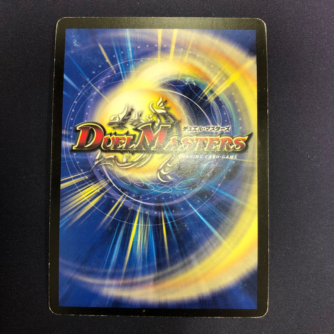 蒼神龍ヴェール・バビロニア(H.C)