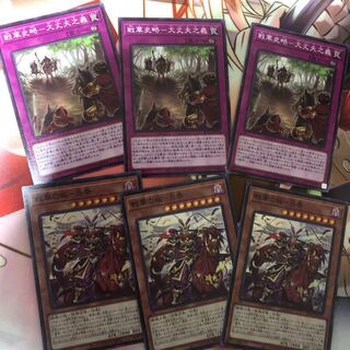 戦華セット(戦華の叛-呂奉)