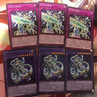 双天セット(双天将 密迹)