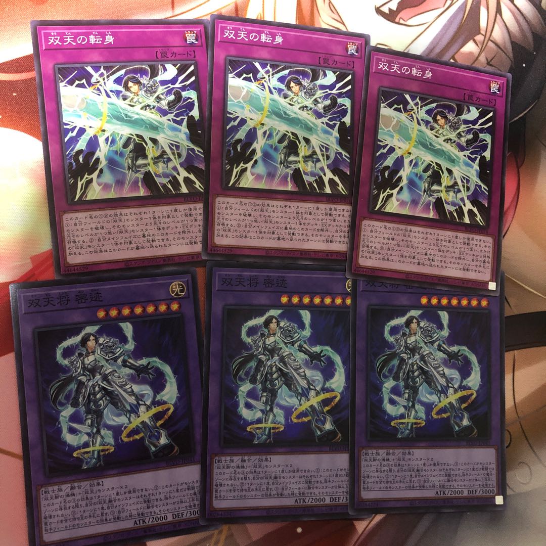 双天セット(双天将 密迹)