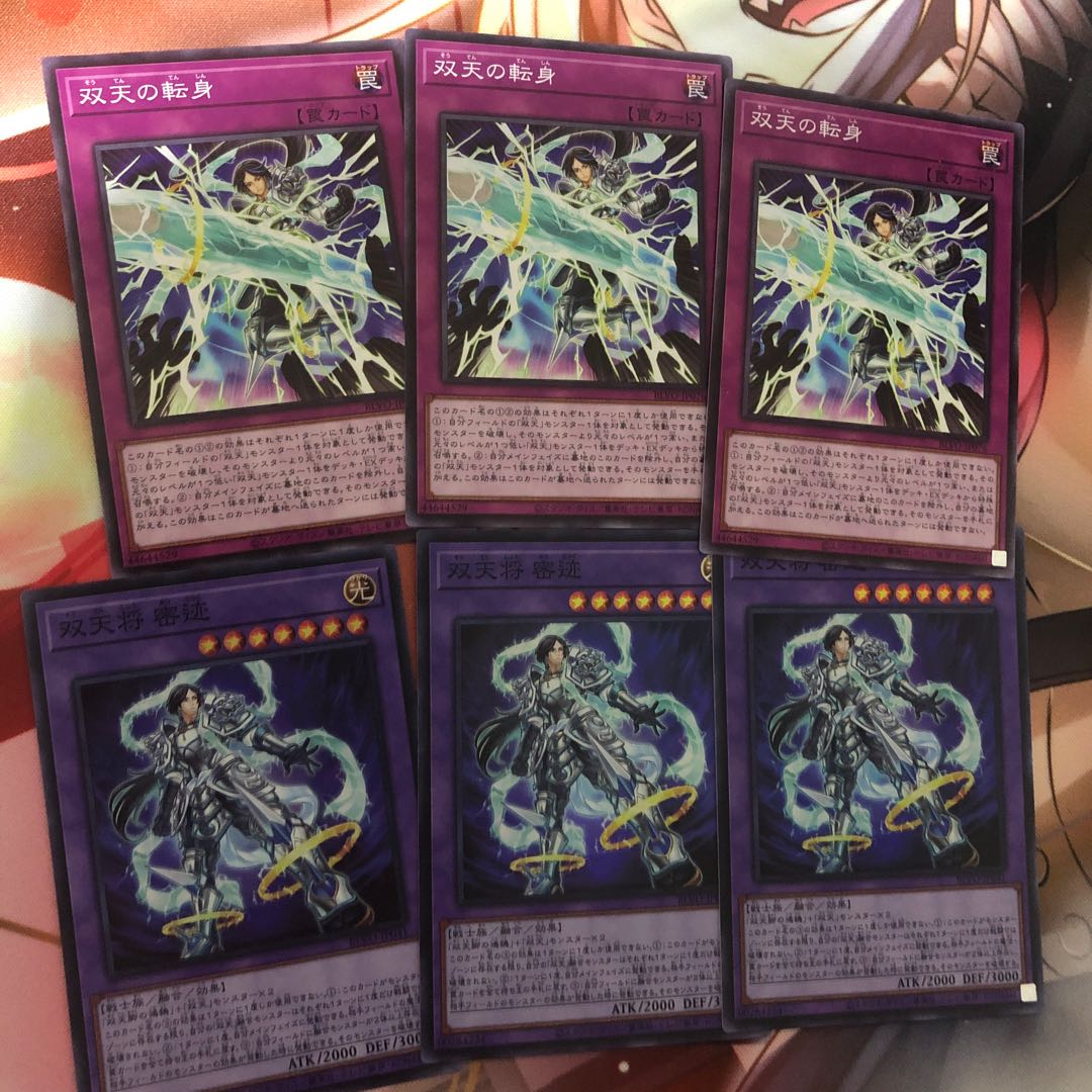 双天セット(双天将 密迹)