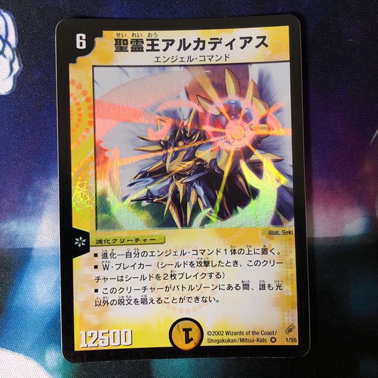 聖霊王アルカディアス 初期