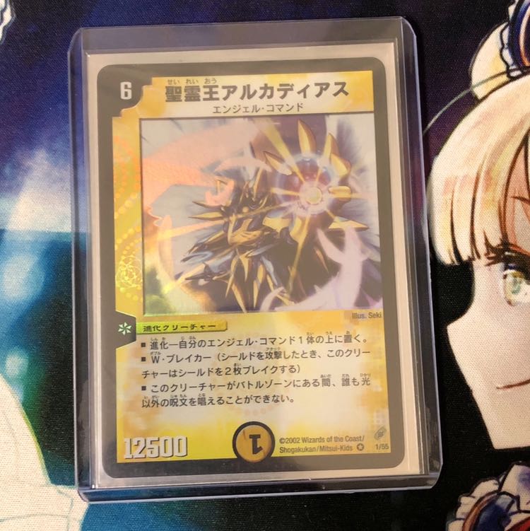 聖霊王アルカディアス 初期