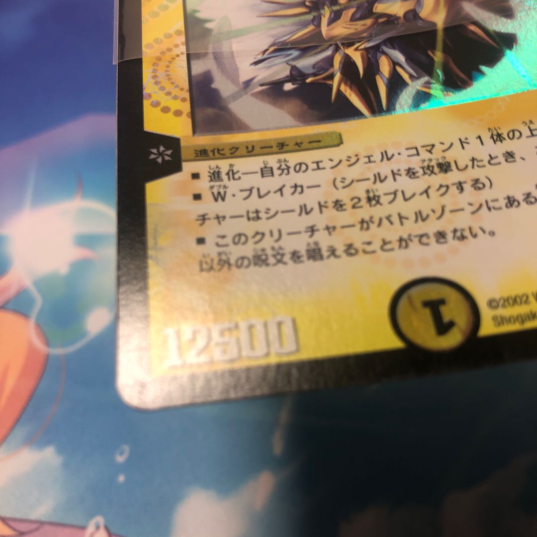 聖霊王アルカディアス 初期