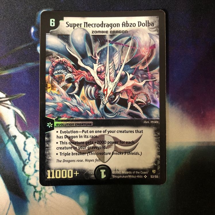 超神龍アブゾ・ドルバ 英語版