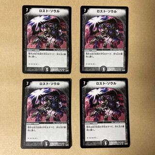 ロスト・ソウル　初期　4枚