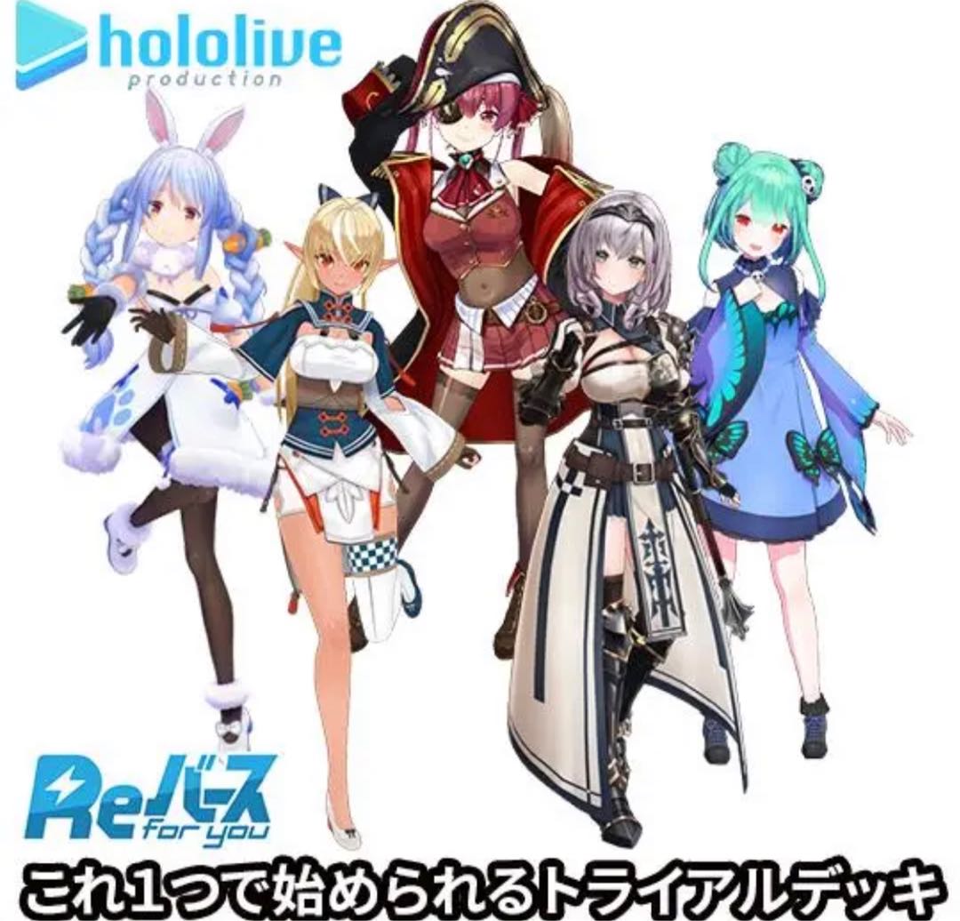 Reバース　ホロライブ　3期生　TDノーマル4コン