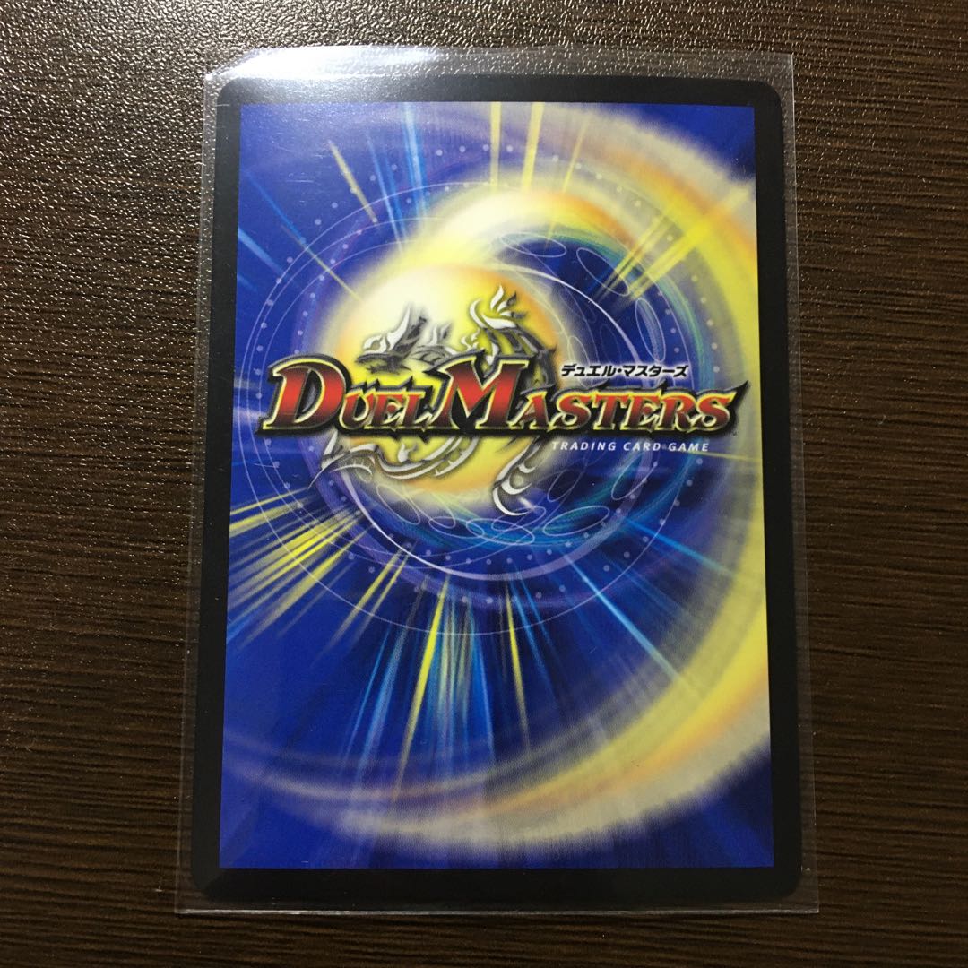 最終龍覇 グレンモルト