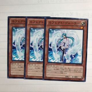 エフェクト・ヴェーラー