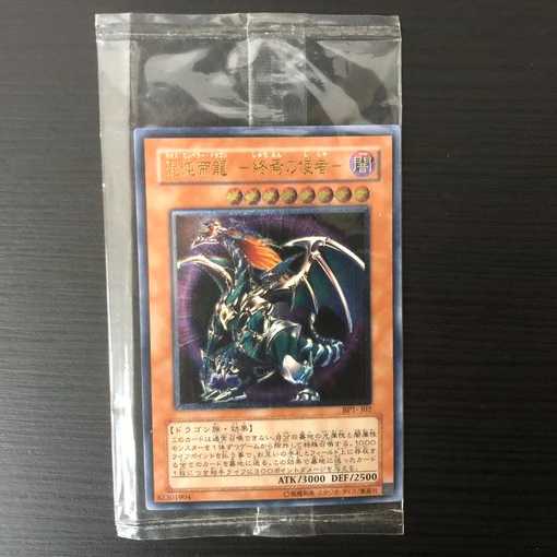 遊戯王 混沌帝龍-終焉の使者- レリーフ BPT-J02