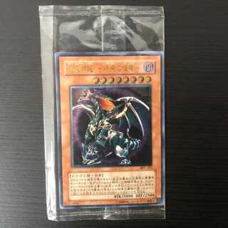 遊戯王 混沌帝龍-終焉の使者- レリーフ BPT-J02