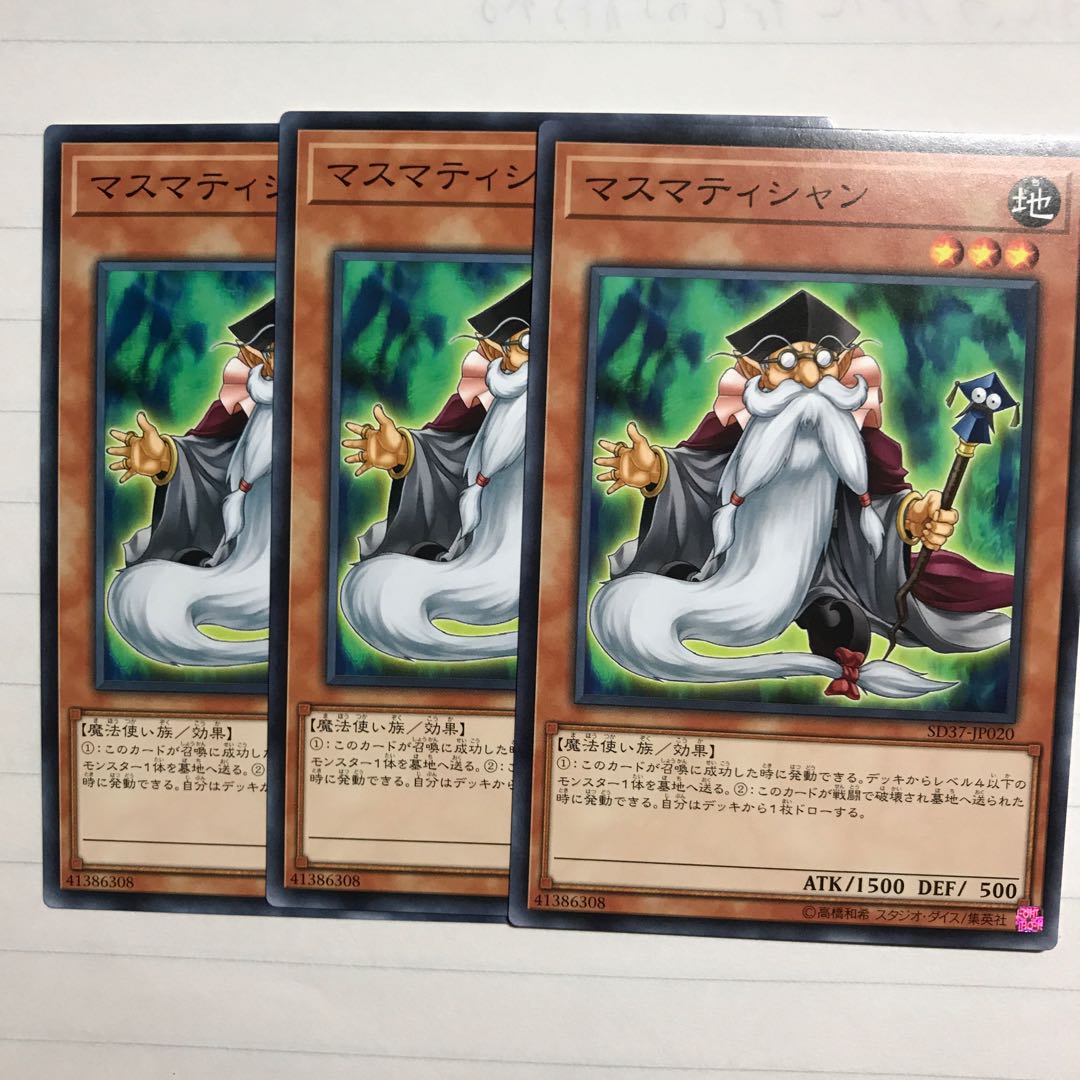 マスマティシャン