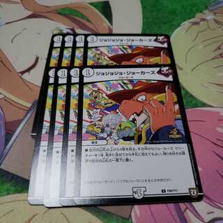 ジョジョジョジョーカーズ プロモ