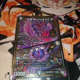 卍月 ガ・リュザーク 卍｜卍・獄・殺