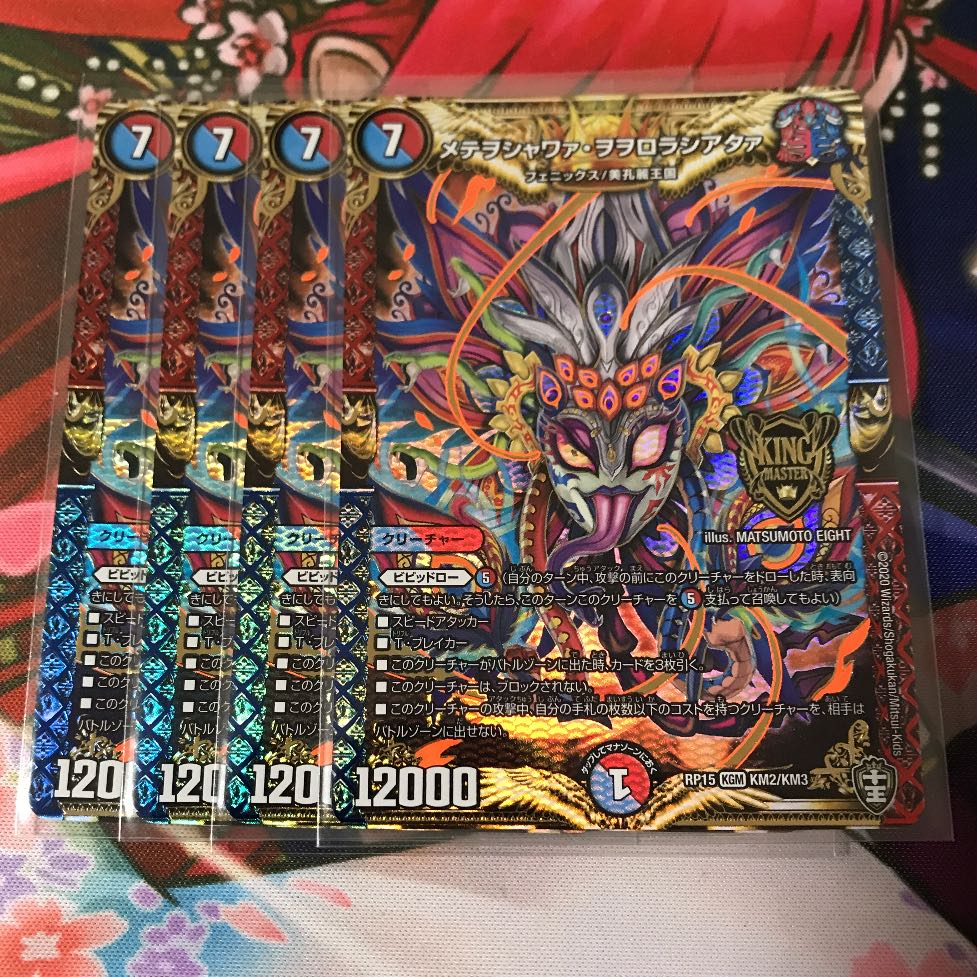 メテヲシャワァ・ヲヲロラシアタァ 4枚