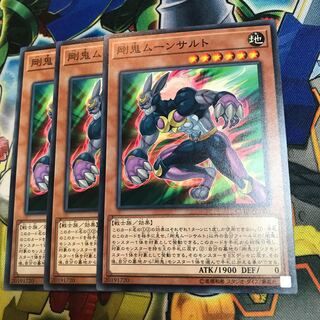 剛鬼ムーンサルト　3枚