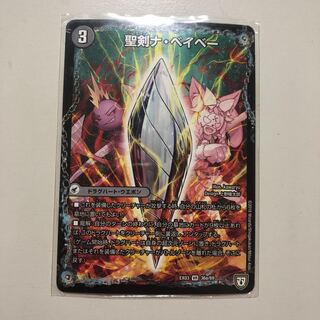 聖剣ナ・ベイベー｜六剣ロール