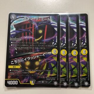 スキマ・デ・ミール｜こちらにイラシャーイ…!!