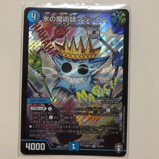 水の魔術師マジックス