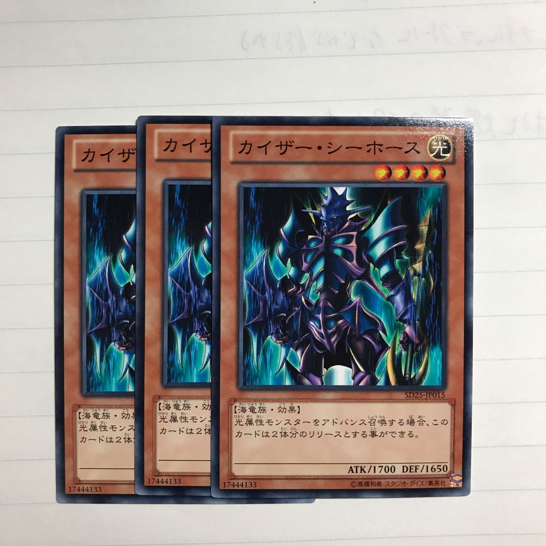 カイザー・シーホース