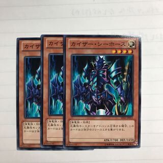 カイザー・シーホース