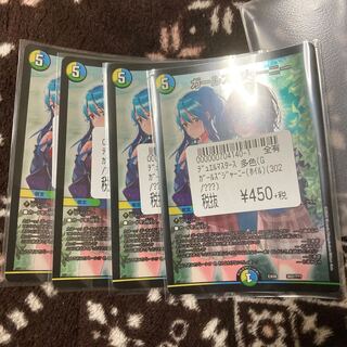 ガールズ・ジャーニー