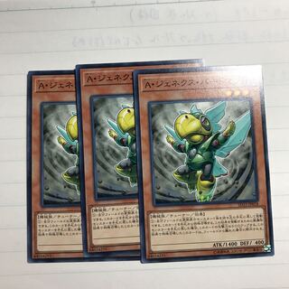 A・ジェネクス・バードマン