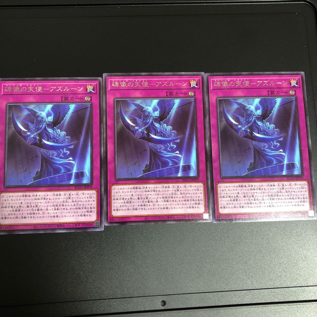 碑像の天使-アズルーン レア 3枚