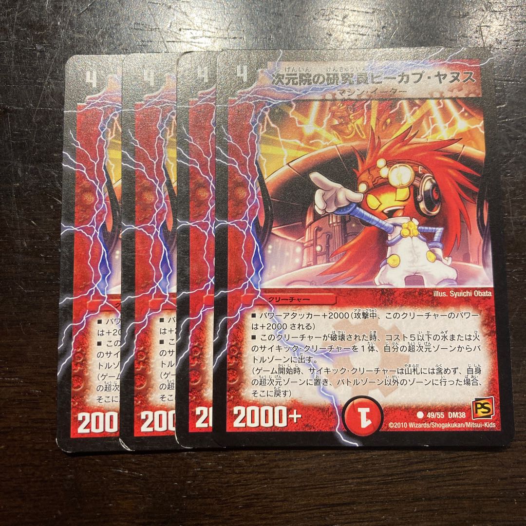 Peekap Janus, a Research Associate at the Institute of Dimensional Research.