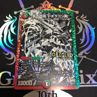 蒼き団長 ドギラゴン剣