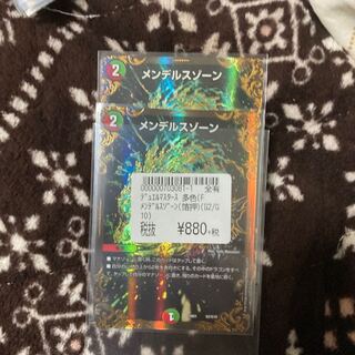 メンデルスゾーン(ウルトラゴールデンカード仕様)