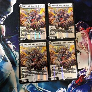 「獅子」の頂 ライオネル・フィナーレ