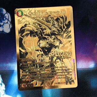 蒼き団長 ドギラゴン剣