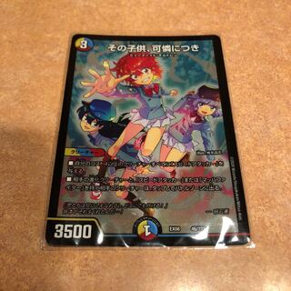 その子供、可憐につき