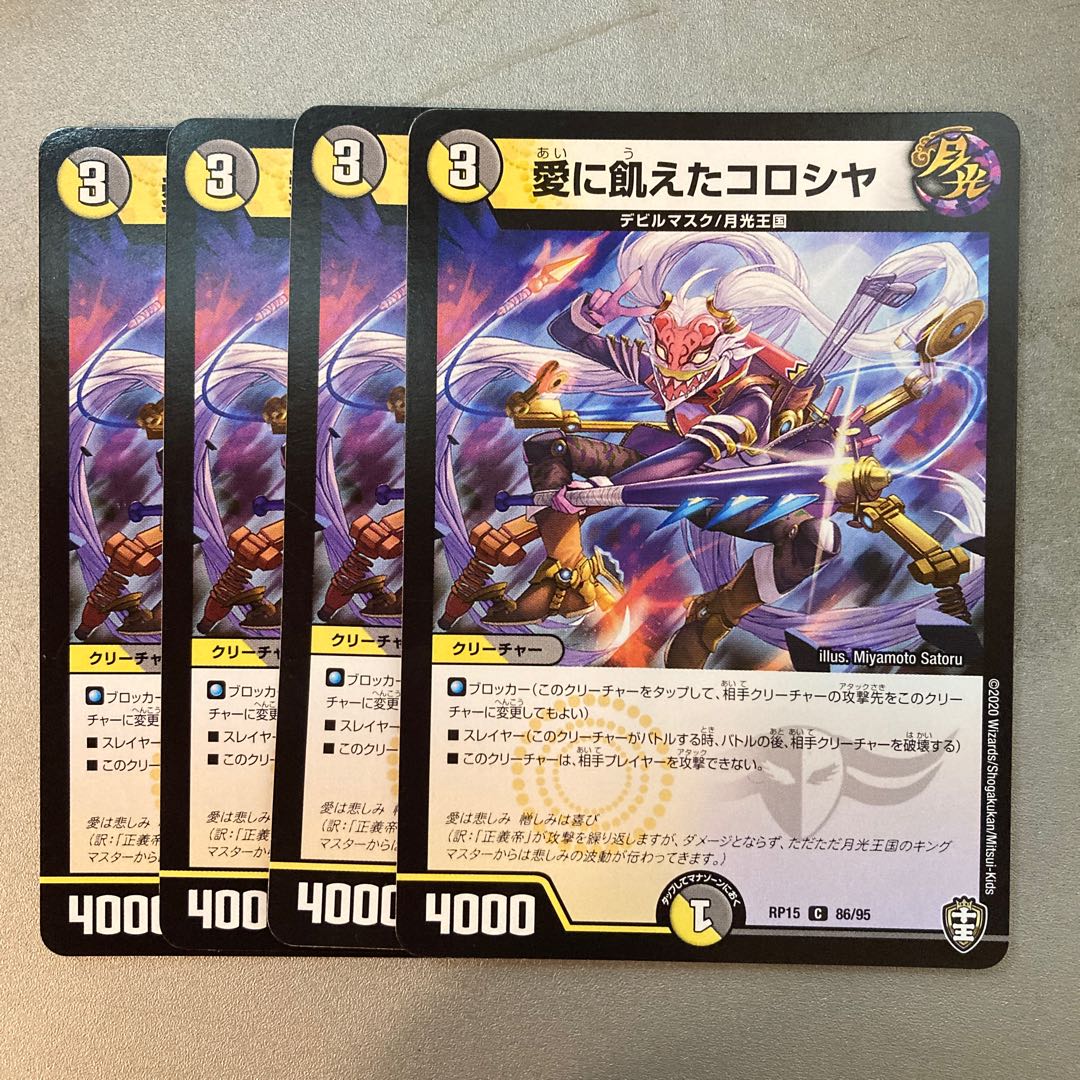 Love-starved colossia C