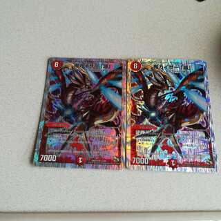 鬼カイザー 「滅」 2枚