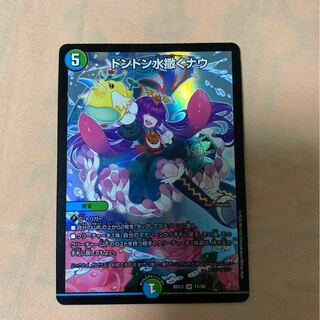 ドンドン水撒くナウ SR