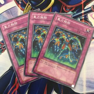 【AQUA】重力解除